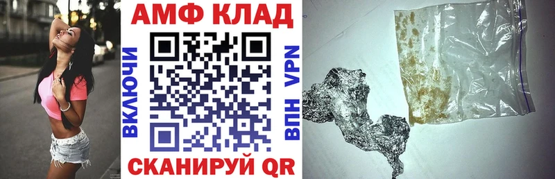 АМФ 98%  Купить  Катайск 