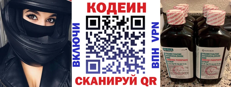 Кодеиновый сироп Lean Purple Drank  Купить  Катайск 