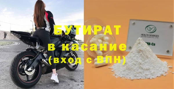 бутират Нея