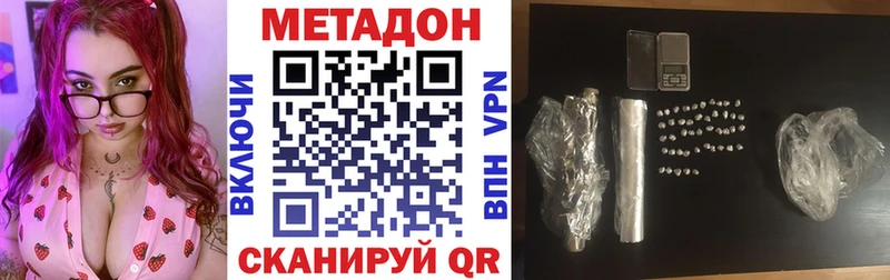 Купить где  Катайск  Метадон methadone 