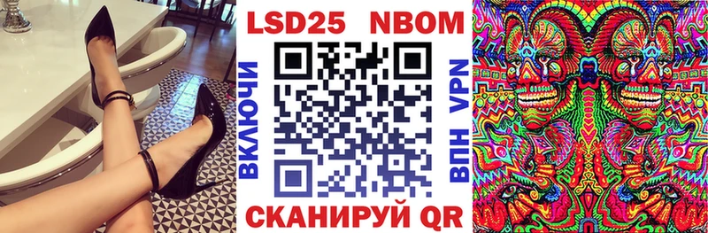 Марки 25I-NBOMe 1,8мг  Купить где  Катайск 